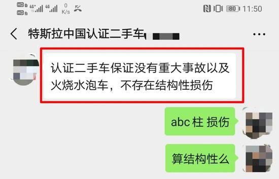 特斯拉官方認(rèn)證二手車被鑒定為事故車 車主告上法庭