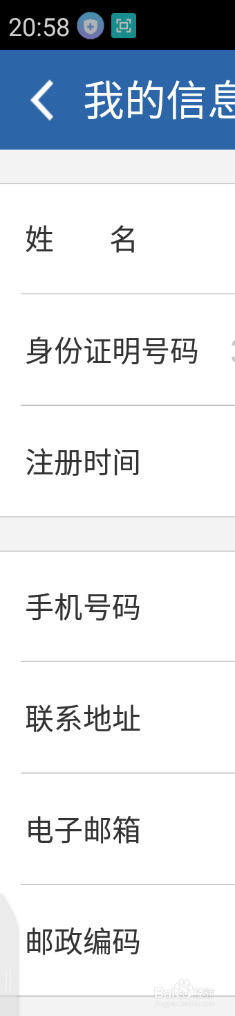 怎樣使用交管12123查詢(xún)機(jī)動(dòng)車(chē)信息？